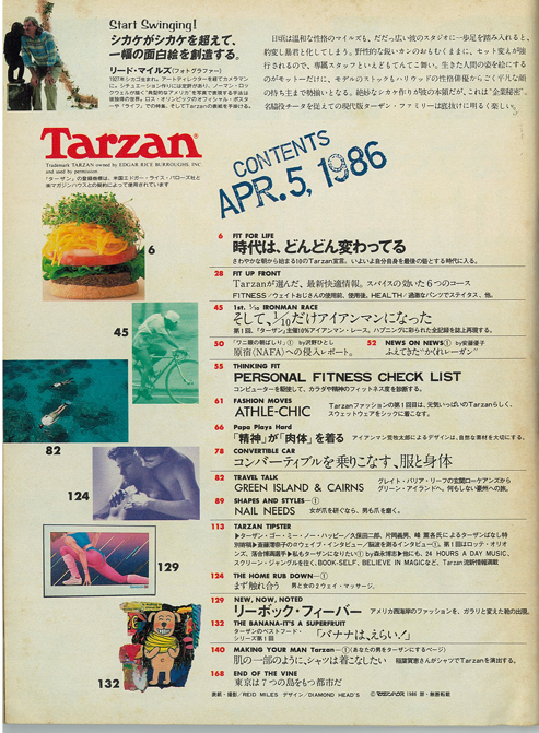 Tarzan ターザン Premier Issue 創刊号 メモリーズ